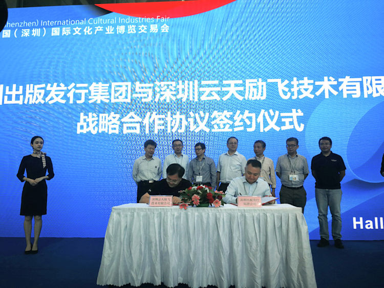读特 | 深圳将有智能书城！金沙总站4066“牵手”深圳出版发行集团