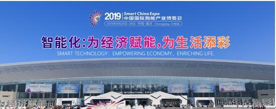中国日报网丨携手中国电子 金沙总站4066AI新品闪耀2019智博会